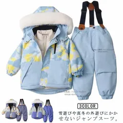 再入荷 スノーウェア 男の子 ジャンプスーツ 上下 3点セット 服 セットアップ 上下セット 女の子 防寒 ジュニア 子供 スキー スノーボード あったか キ