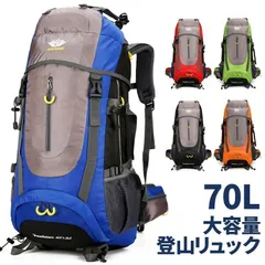 送料無料 登山バッグ アウトドアバッグ ザック 大容量リュック 70L バックパック 山登り 男女兼用 避難バッグ リュックサック 撥水リュック 機能性リュック 防災 軽量 出張旅行 スポーツ ハイキング キャンプ アウトドア トレッキング