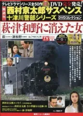 2026年最新】十津川警部シリーズ dvdの人気アイテム - メルカリ