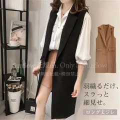 再入荷 【送料無料】 一部 ジレベスト ジレ ベスト ノースリーブ トップス カーディガン レディース ジャケット アウター 春夏秋冬 着痩せ 羽織り 前開き