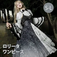 再入荷 人気商品★ロリータ ワンピース リボン 洋服 可愛い セクシー ミモレ丈 レディース ゴスロリ 暗黒風 長袖 フリル コスチューム コスプレ 衣装 宮廷服 日常 仮装 パーティ ステージ 文化祭 学園祭