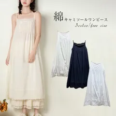 再入荷 インナーワンピース ペチコート 綿 レース 春 夏 キャミワンピース レディース 40代 春夏 刺繍風 綿 体型カバー 韓国風 カジュアル