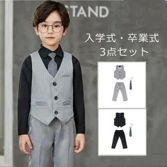 送料無料 子供服 入学式 スーツ 男の子 フォーマル 結婚式 卒園式 卒業式 七五三 120 男の子 160 男の子 スーツセット ベスト パンツ ネクタイ フォーマル スーツ キッズ 男の子 キッズスーツ 発表会 入学式 入園式