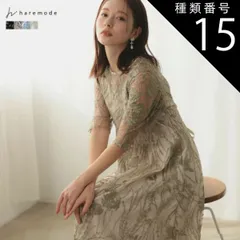 種類15:グリーン/XL haremode 結婚式 ドレス パーティードレス オケージョンドレス ワンピース レディース 秋 オケージョン ワンピースドレス 体型カバー ロング丈 お呼ばれドレス 総レース 5分袖 S M L LL 3L 4L かわいい 321