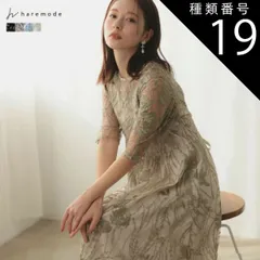 種類19:ベージュ/XL haremode 結婚式 ドレス パーティードレス オケージョンドレス ワンピース レディース 秋 オケージョン ワンピースドレス 体型カバー ロング丈 お呼ばれドレス 総レース 5分袖 S M L LL 3L 4L かわいい 321