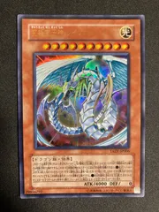 BF0402_ 【極美品】究極宝玉神 レインボー・ドラゴン 　ウルトラ　初版