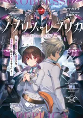 2026年最新】ヴァイス 主従を越えた愛 リアス Fddの人気アイテム 