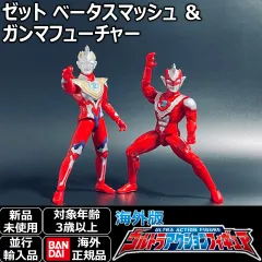 バンダイ ウルトラアクションフィギュア ウルトラマンZ ベータスマッシュ ＆ ガンマフューチャー お得な2体セット！全身18箇所が可動し、劇中の決めポーズをかっこよく再現できるアクションフィギュア。 特撮好きの子供へのプレゼントに最適な人気おもちゃ。