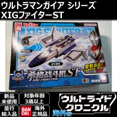 2026年最新】ウルトラマンガイア XIGの人気アイテム - メルカリ