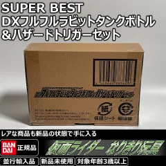 バンダイ 仮面ライダービルド DXフルフルラビットタンクボトル&ハザードトリガーセット。劇中の変身シーンをリアルに再現！DXならではのサウンドと発光ギミック搭載。男の子へのプレゼントやコレクションに最適な変身ベルトおもちゃです。