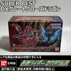 バンダイ 仮面ライダービルド 仮面ライダークローズ DXグレートクローズドラゴン。劇中の変身シーンをリアルに再現！DXならではのサウンドと発光ギミック搭載。男の子へのプレゼントやコレクションに最適な変身ベルトおもちゃです。