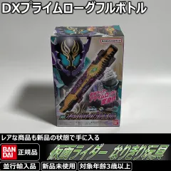 バンダイ 仮面ライダービルド 仮面ライダープライムローグ DXプライムローグフルボトル。劇中の変身シーンをリアルに再現！DXならではのサウンドと発光ギミック搭載。男の子へのプレゼントやコレクションに最適な変身ベルトおもちゃです。