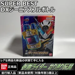 バンダイ 仮面ライダービルド DXジーニアスフルボトル。劇中の変身シーンをリアルに再現！DXならではのサウンドと発光ギミック搭載。仮面ライダービルドが好きな男の子への誕生日プレゼントや、大人のコレクションに最適ななりきり変身ベルトおもちゃです。