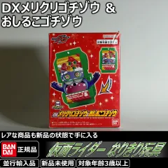 バンダイ 仮面ライダーガヴ DXメリクリゴチゾウ ＆ おしるこゴチゾウ。劇中の変身シーンをリアルに再現！DXならではのサウンドと発光ギミック搭載。仮面ライダーが好きな男の子への誕生日プレゼントや、大人のコレクションに最適ななりきり変身ベルトおもちゃです。