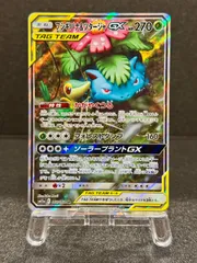 2026年最新】フシギバナ&ツタージャ saの人気アイテム - メルカリ