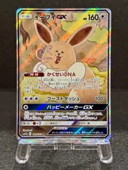 2026年最新】イーブイgx sr 188/173の人気アイテム - メルカリ