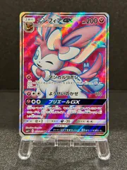 2026年最新】ニンフィアGX 057/051の人気アイテム - メルカリ