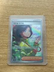 ポケットモンスターカードパラソルお嬢様SAR