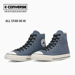 【新品】 コンバース CONVERSE ALL STAR SK HI スケートボード対応 ハイカット スエード スニーカー ネイビー 33702600 ALL STAR SK HI (260121)