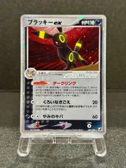 2026年最新】ブラッキーex 091/106の人気アイテム - メルカリ