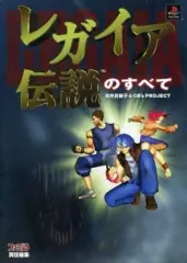 2026年最新】レガイア伝説の人気アイテム - メルカリ