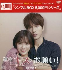 韓国ドラマ アバウトタイム～止めたい時間～ DVD-BOX2〈5枚組〉 - メルカリ