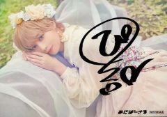 ま*さ様 【サイン本、生写真付き】人妻ゆきなファースト写真集 雪那