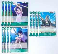 【専用ページ】ワンピースカード くいな 霜月コウ三郎 12枚