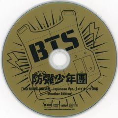 BTS 防弾少年団 1st JAPAN SHOWCASE DVD - メルカリ