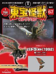 週刊少年マガジン1997年32号もののけ姫特集 特攻の拓最終回 - メルカリ