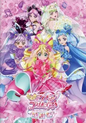 【中古】パンフレット パンフレット キミとアイドルプリキュア♪感謝祭