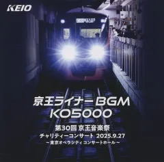 2026年最新】京王ライナーの人気アイテム - メルカリ