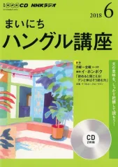 2026年最新】まいにちハングル cdの人気アイテム - メルカリ