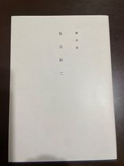 リンダ 竹内まりや 駅 中森明菜 プロモ - メルカリ