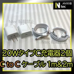 1m 2mケーブル＆PD 20W急速充電器セット(計4点) iPhone15 USBタイプC充電器 ACアダプター タイプＣ 純正品同等 新品 コンセント typeCtoC android アンドロイド [VV]