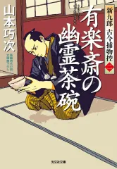 2026年最新】落語の国の精神分析 [ 藤山直樹 ]の人気アイテム - メルカリ