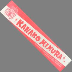 [중고] 잡화 미무라 카나코(10th ANNIVERSARY TOUR ver.) 공식 프로듀스 타올 [아이돌 마스터 신데렐라 걸즈]