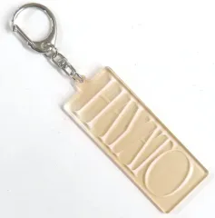 【中古】キーホルダー [単品] HAYATO(MAZZEL) ネームキーホルダー 「CD Only You MUZEUM盤」 同梱特典