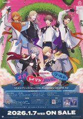 非売品】 うたのプリンスさまっ 15周年記念CD MUSIC Ver ポスター