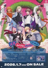 【中古】ポスター B2販促ポスター 集合(LOVE Ver.) 「CD うたの☆プリンスさまっ♪15th Anniversary CD (LOVE Ver)」 購入特典