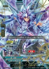 【中古】バディファイト D-CBT/0122[シークレット]：ドラゴンフォース “正義の型”