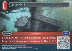 【中古】ファイナルファンタジーTCG A-001[PR]：クラウド
