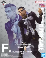 【中古】フィギュア 噴上裕也 「一番くじ ジョジョの奇妙な冒険 ダイヤモンドは砕けない -STAND RUSH!-」 MASTERLISE F賞