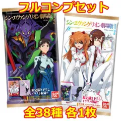 【中古】アニメ系トレカ ◇シン・エヴァンゲリオン劇場版 ウエハース2[2594655] フルコンプリートセット