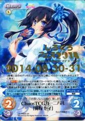 カオス chaosTCG ダ・カーポ2 通じ合う心「天枷 美夏」 SP サイン