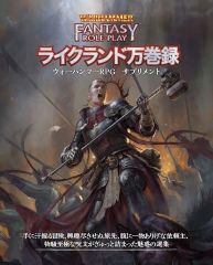 [Brand New] Board Game Warhammer RPG Lykeland Chronicles