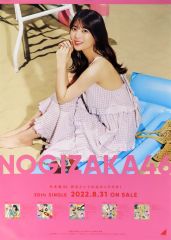 乃木坂46 岩本蓮加 好きというのはロックだぜ！ B2ポスター - メルカリ