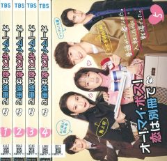 オー！マイ・ボス！恋は別冊で 6枚組 DVD-BOX - メルカリ