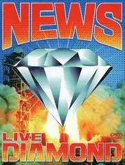 2026年最新】NEWS LIVE DIAMOND 初回の人気アイテム - メルカリ