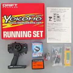 ヨコモ ドリフトパッケージ ランニングセット 2.4GHzデジタルプロポ YOKOMO 2.4G II ドリフトパッケージ用ランニング